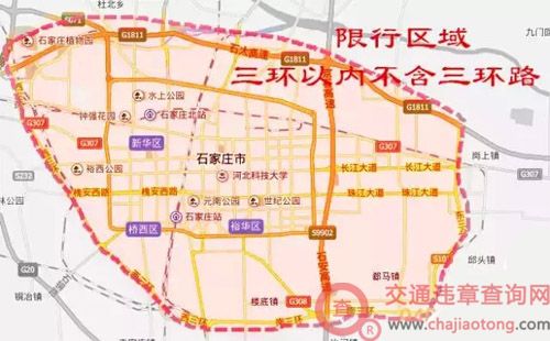 石家庄限行/石家庄限行规定最新-第8张图片