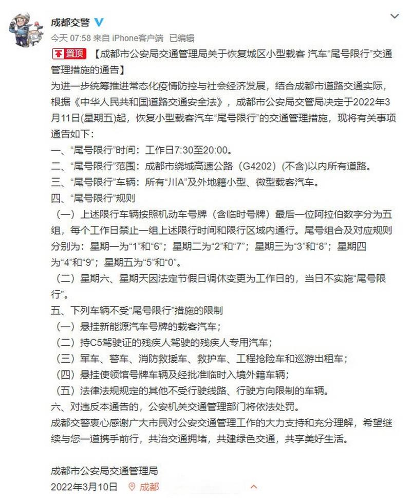 限行处罚，深圳限行处罚-第3张图片