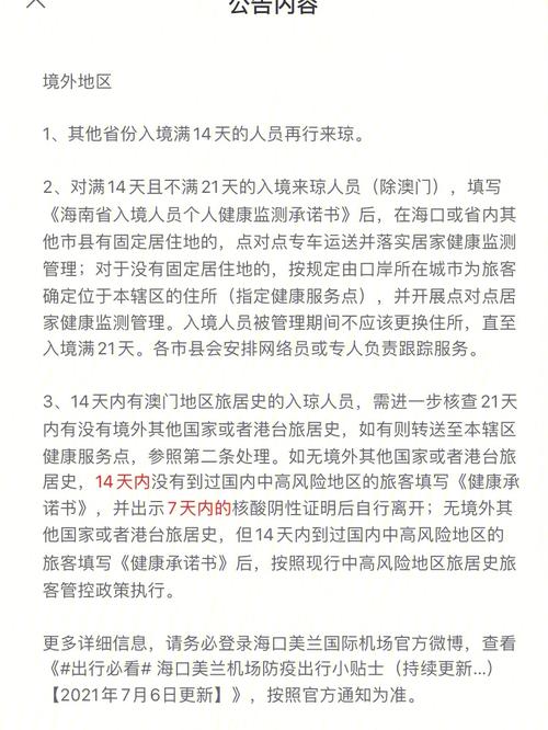 安吉疫情返程，安吉疫情防控最新政策-第1张图片