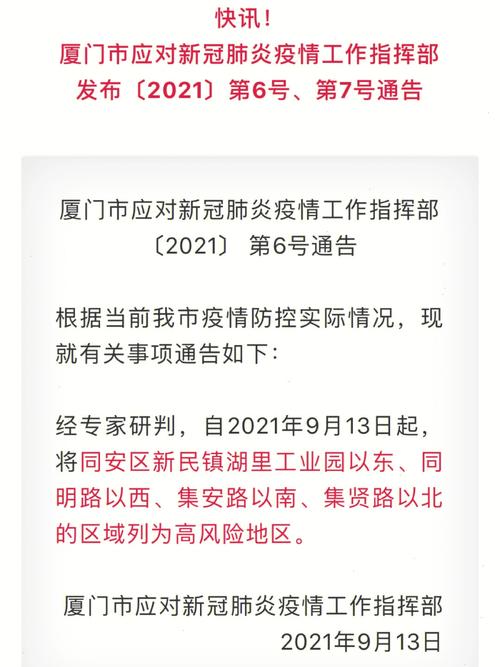 【2021年湖北疫情,2021年湖北疫情什么时候开始的】-第6张图片