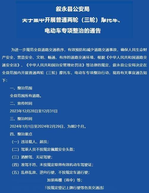 南康限行/南康限行示意图最新-第6张图片