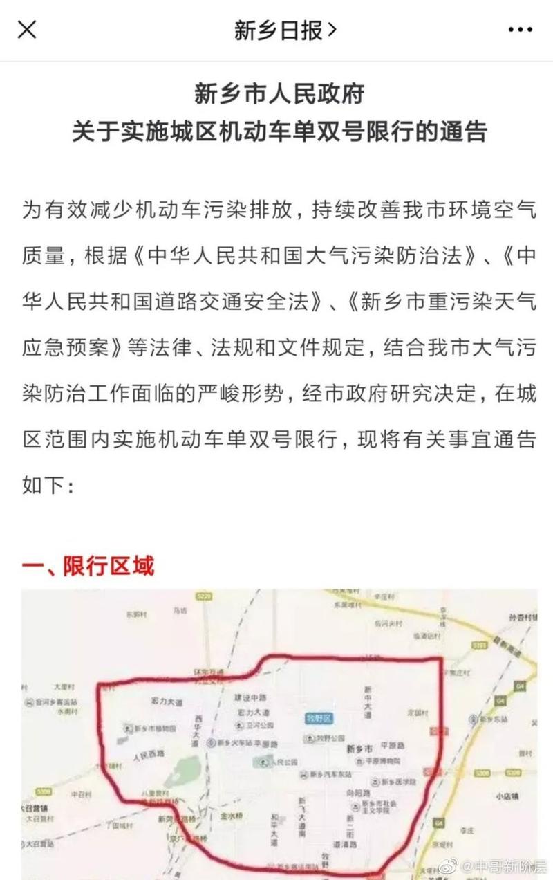 环保限行，环保限行今年还拍吗-第2张图片