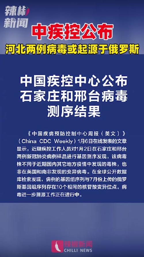 2021河北疫情最新消息-2021河北疫情最新消息数据-第7张图片