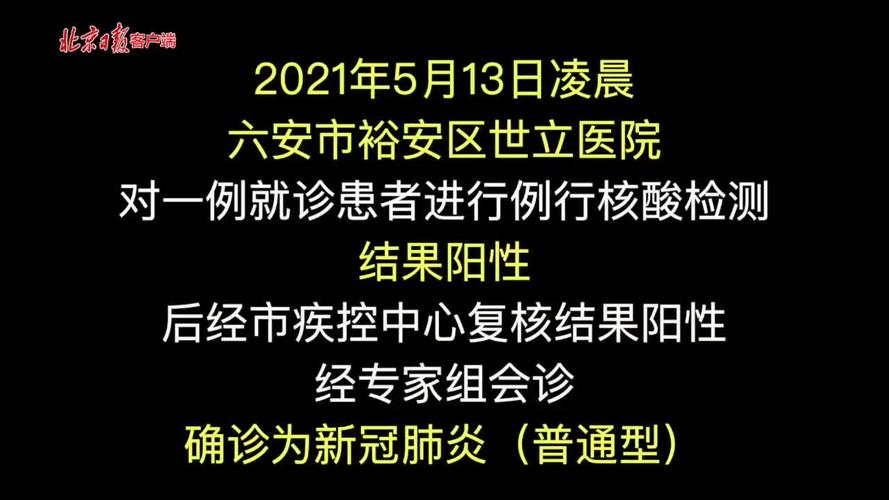 安徽新冠疫情(安徽新冠疫情封城时间是几号)-第4张图片