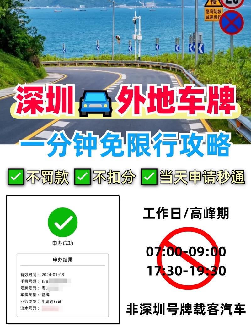 深圳小货车限行，深圳小货车限行时间和路段地图