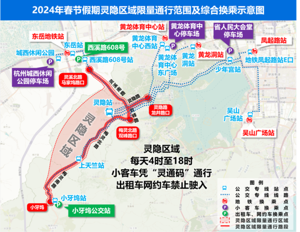 杭州西湖区限行，杭州西湖区限行2024最新规定-第3张图片