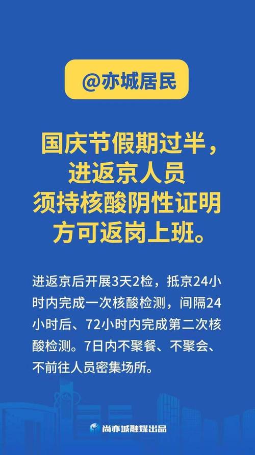 10月假期疫情/十月疫情-第7张图片