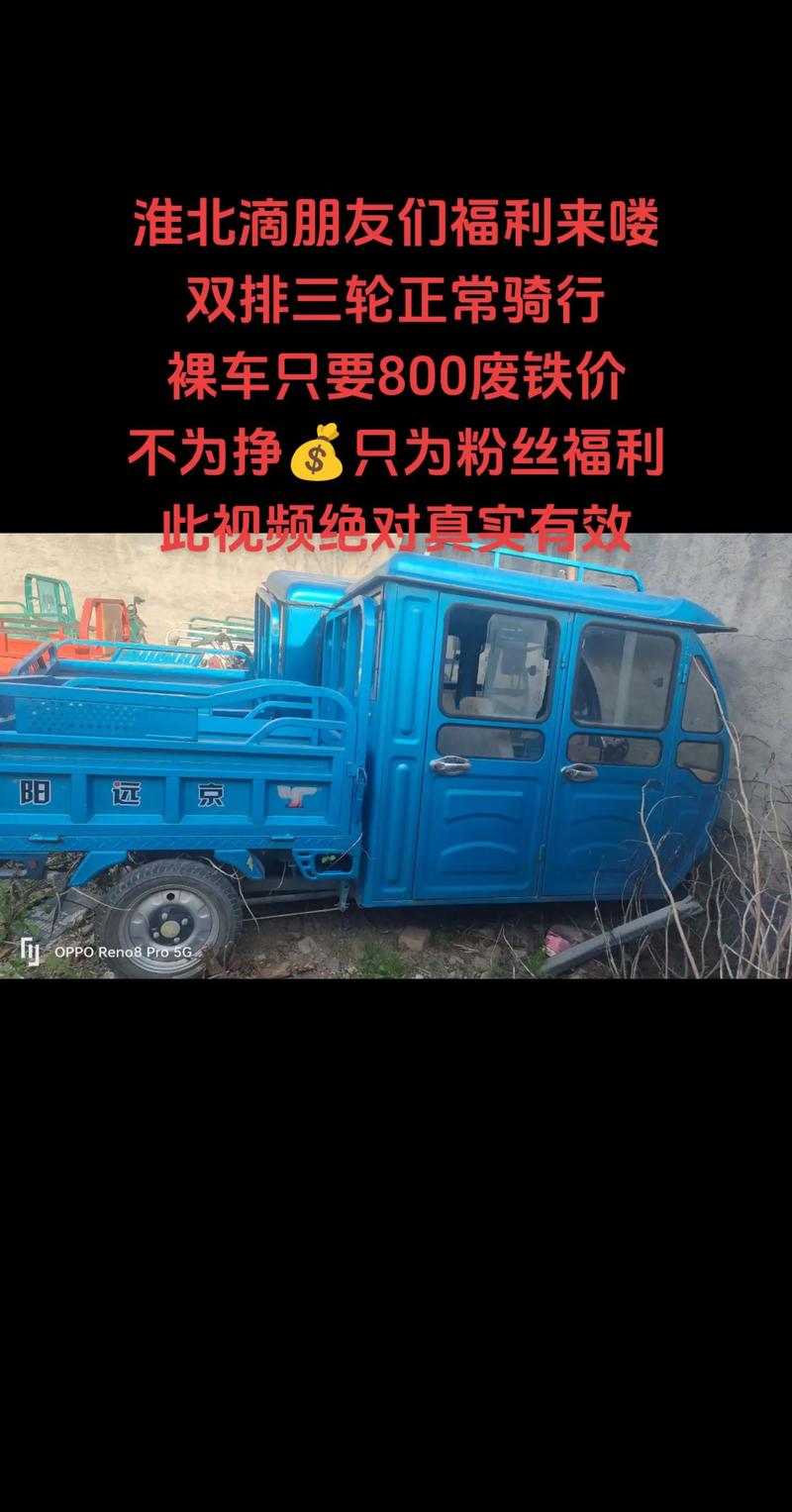 电动三轮车限行(电动三轮车限行的具体规定)-第1张图片