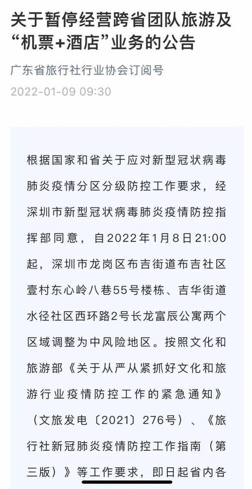 广东疫情最新消息/广东疫情的情况最新消息-第3张图片