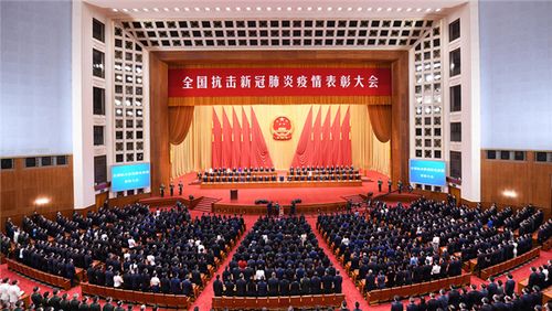 全国抗击新冠肺炎疫情表彰大会-全国抗击新冠肺炎疫情表彰大会召开-第6张图片