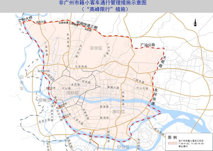 广州车牌限行(广州车牌限行2024年最新规定时间)-第2张图片