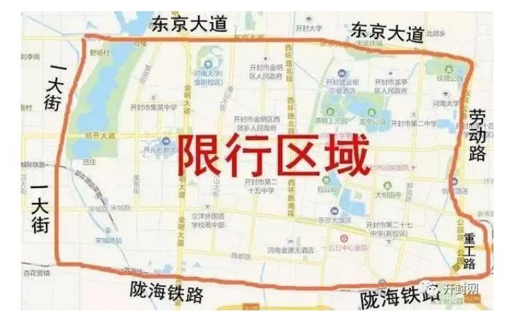 开封限行区域/开封限行区域地图2023最新-第2张图片