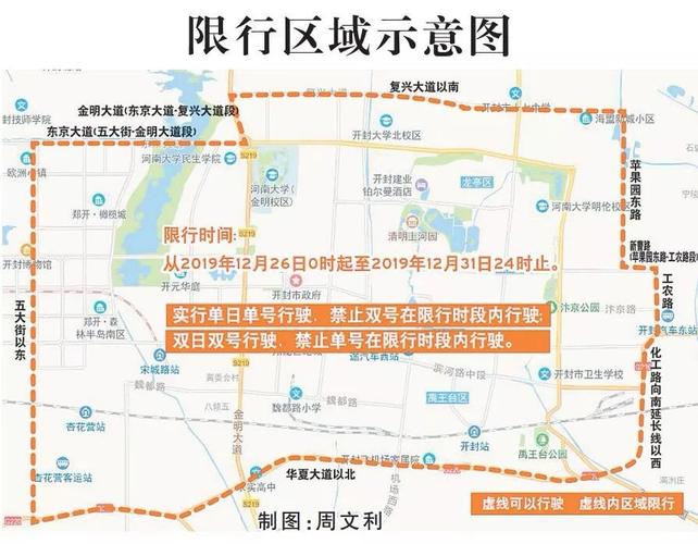 开封限行区域/开封限行区域地图2023最新-第7张图片