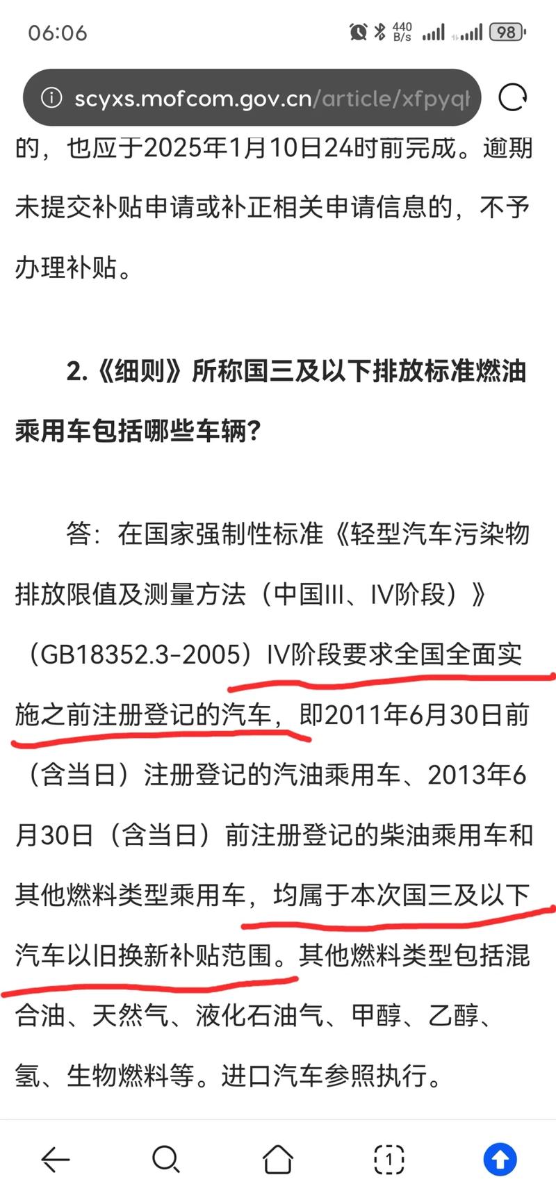 国四限行(国四限行吗)-第7张图片