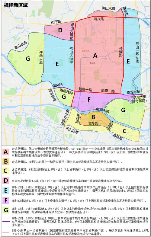 佛山南海货车限行区域/佛山南海货车限行区域地图-第3张图片