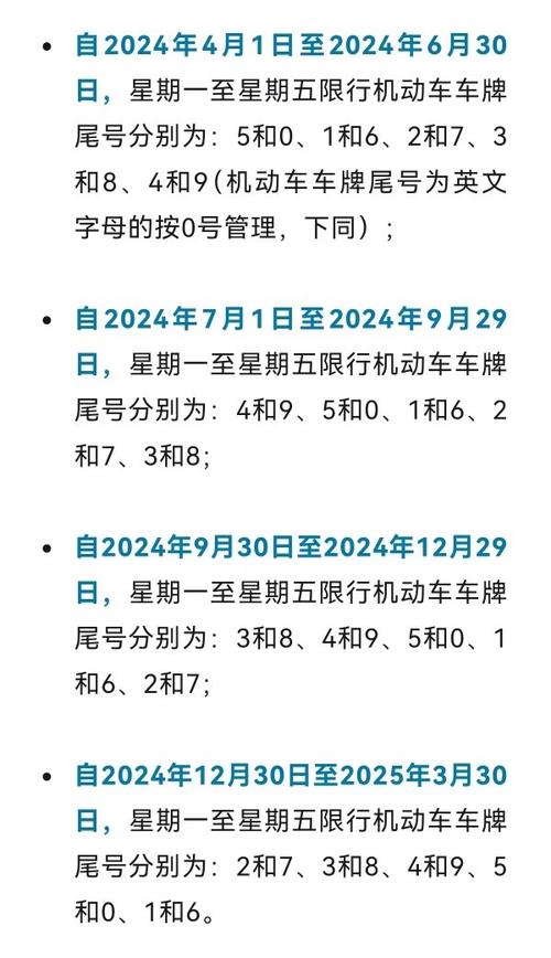 限行的意思是什么(什么是限行车辆)-第6张图片