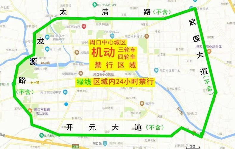 【周口限行,周口限行区域】-第1张图片