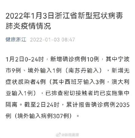 浙江省疫情-浙江省疫情一级响应-第5张图片