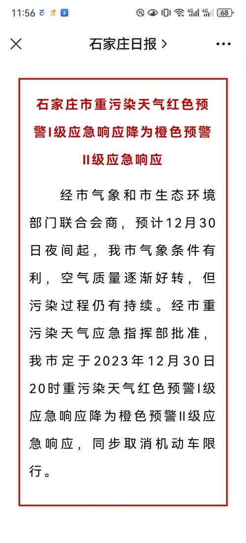 【取消限号,取消限号西安】-第8张图片