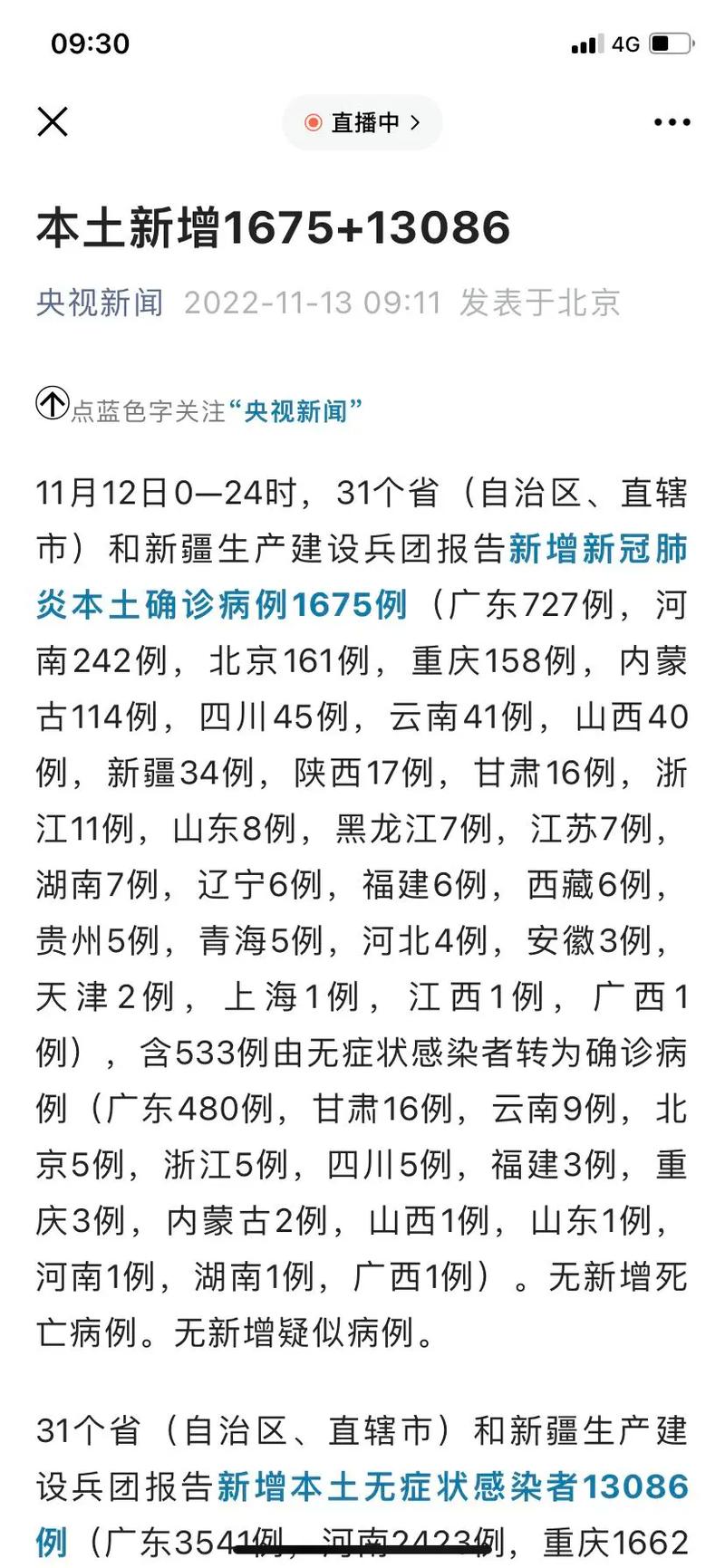 2021下半年疫情结束最新消息(2020下半年疫情情况)-第1张图片