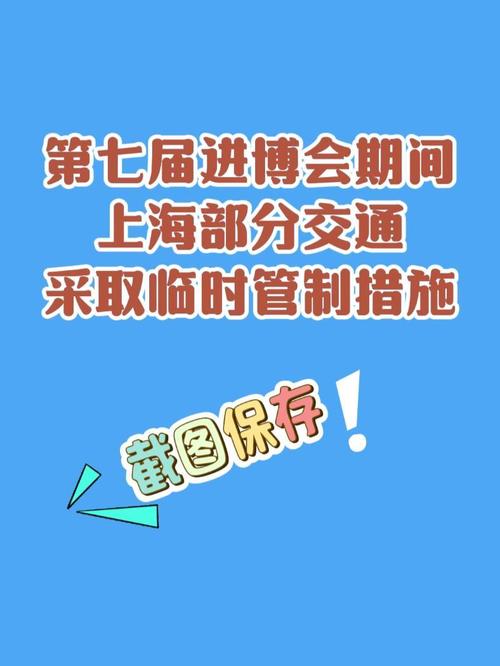 巨鹿限行/巨鹿限行区域图最新-第4张图片