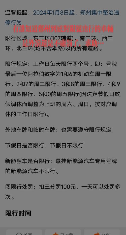 【限号罚款,限号罚款规则】-第3张图片