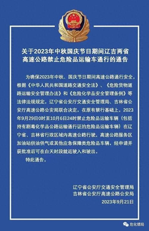 八月十五限号吗-八月十五限号吗现在-第2张图片