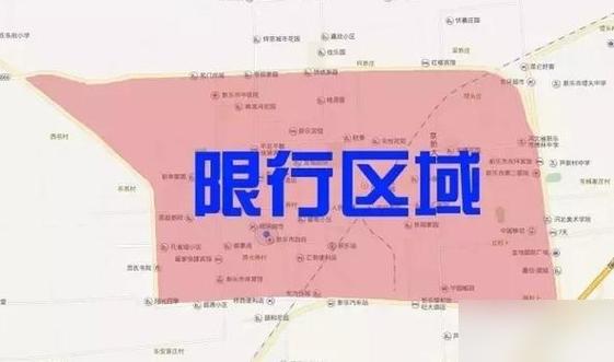 正定限号区域图-正定限号区域图最新-第3张图片