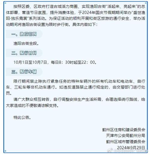 天津限号开车怎么处罚/天津限号开车怎么处罚一天几次罚款-第5张图片