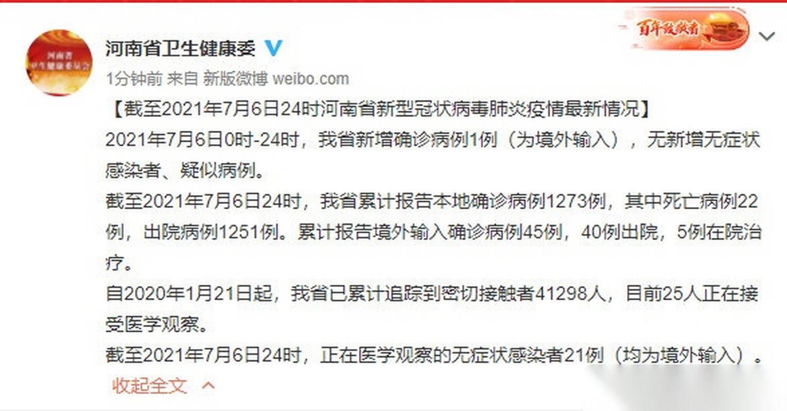 【2021年疫情期间,2021年疫情期间什么时候开始上的网课】-第4张图片