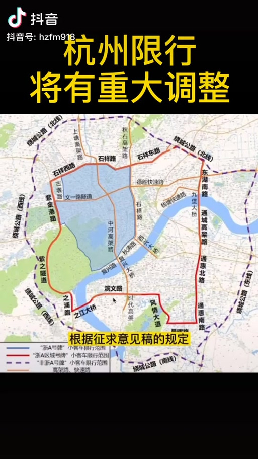 萧山区限行区域/2021萧山区限行-第3张图片