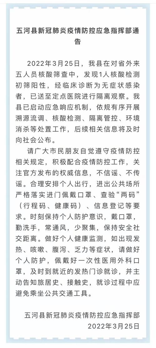 【安徽7日疫情,安徽疫情7月】-第5张图片