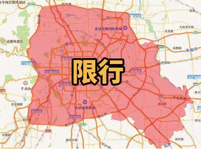 【中国限行城市,中国车辆限行的城市】-第5张图片