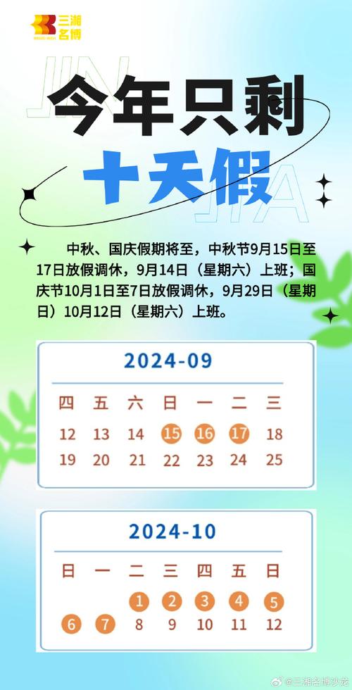 北京中秋限行-北京中秋假期限行-第7张图片 北京中秋限行-北京中秋假期限行-第7张图片