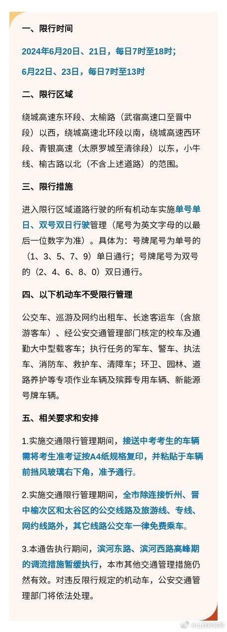 限行什么意思，车辆限行什么意思-第2张图片