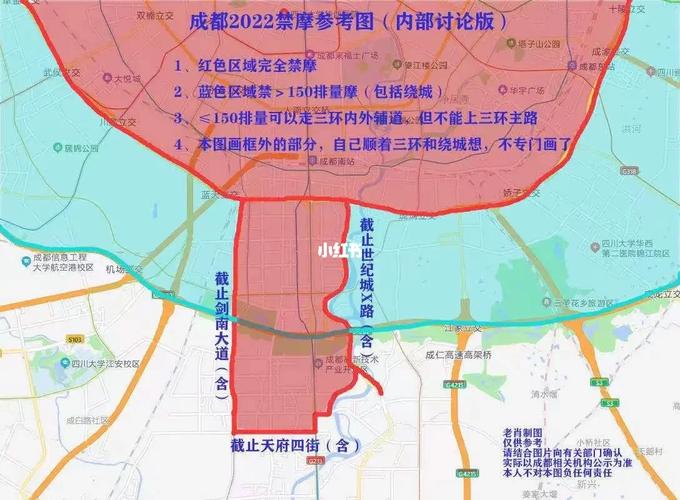 成都市区限行/成都市区限行规则和范围-第2张图片