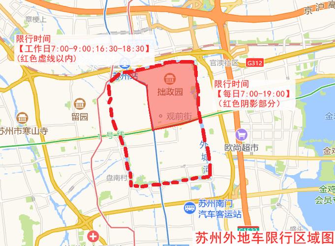 苏州市限行区域-苏州市限行区域时间-第5张图片