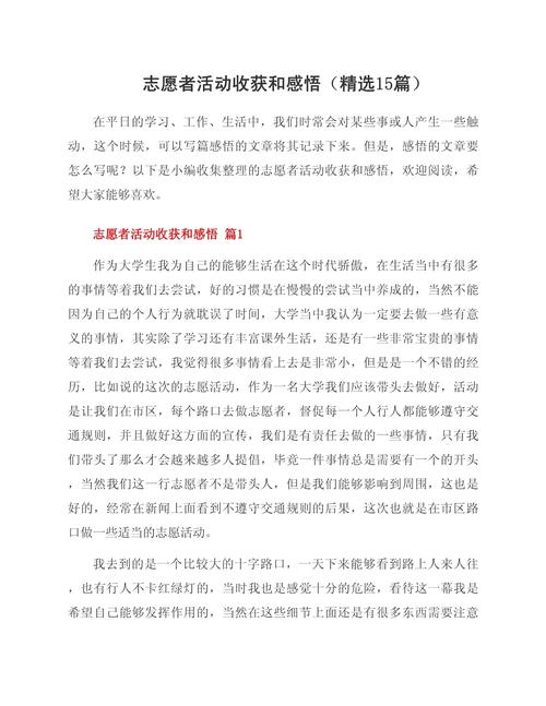 疫情防疫心得，疫情防疫心得体会100-第2张图片