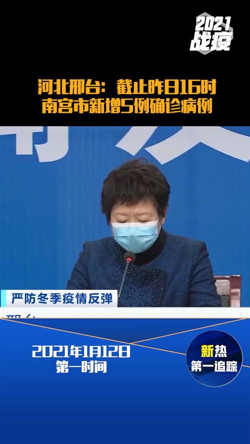 【河北近期又出现疫情了,河北近期情况】-第4张图片