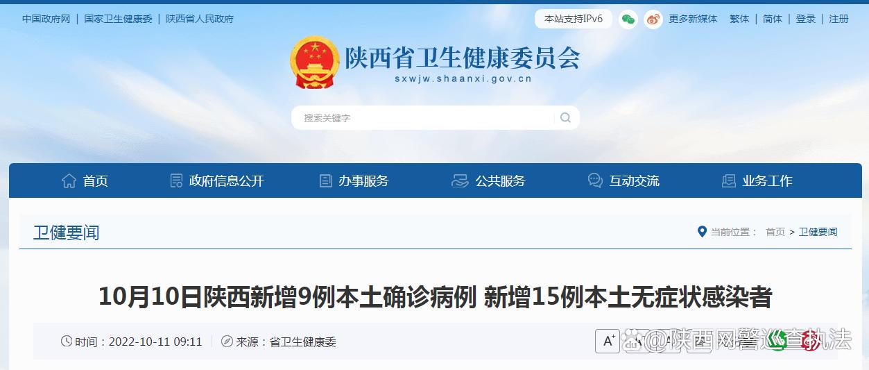 10月疫情通知/十月份新冠疫情情况-第2张图片