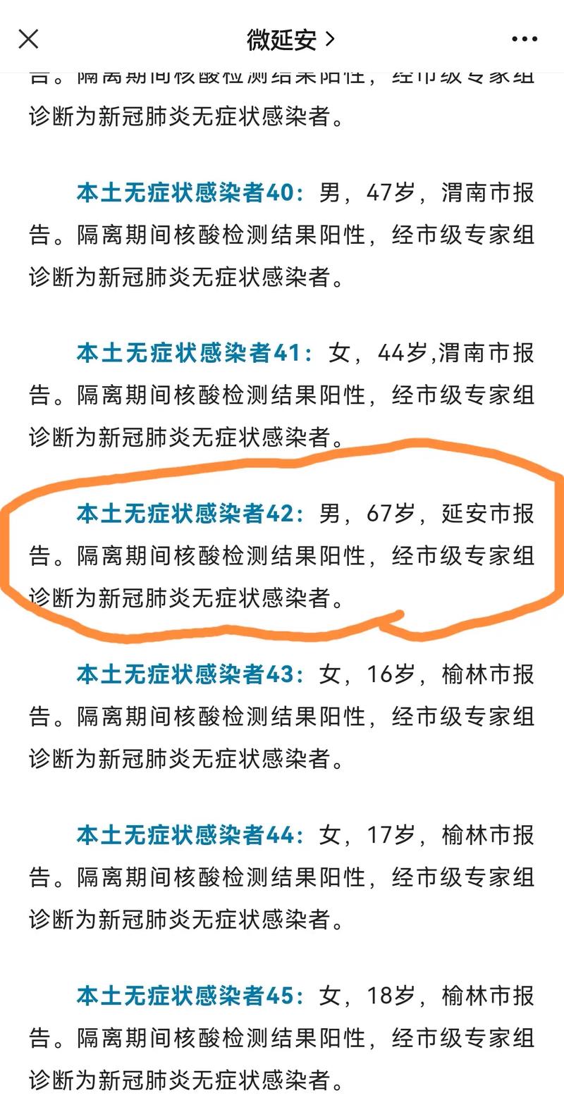 10月疫情通知/十月份新冠疫情情况-第3张图片