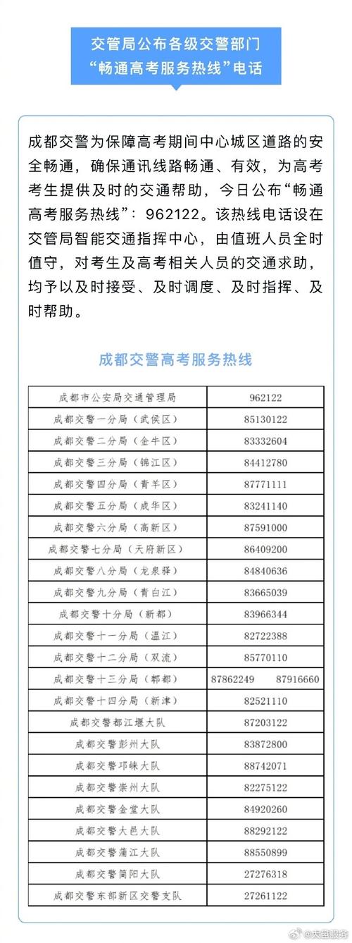 【成都高考期间限号,成都高考期间限号怎么办】-第5张图片