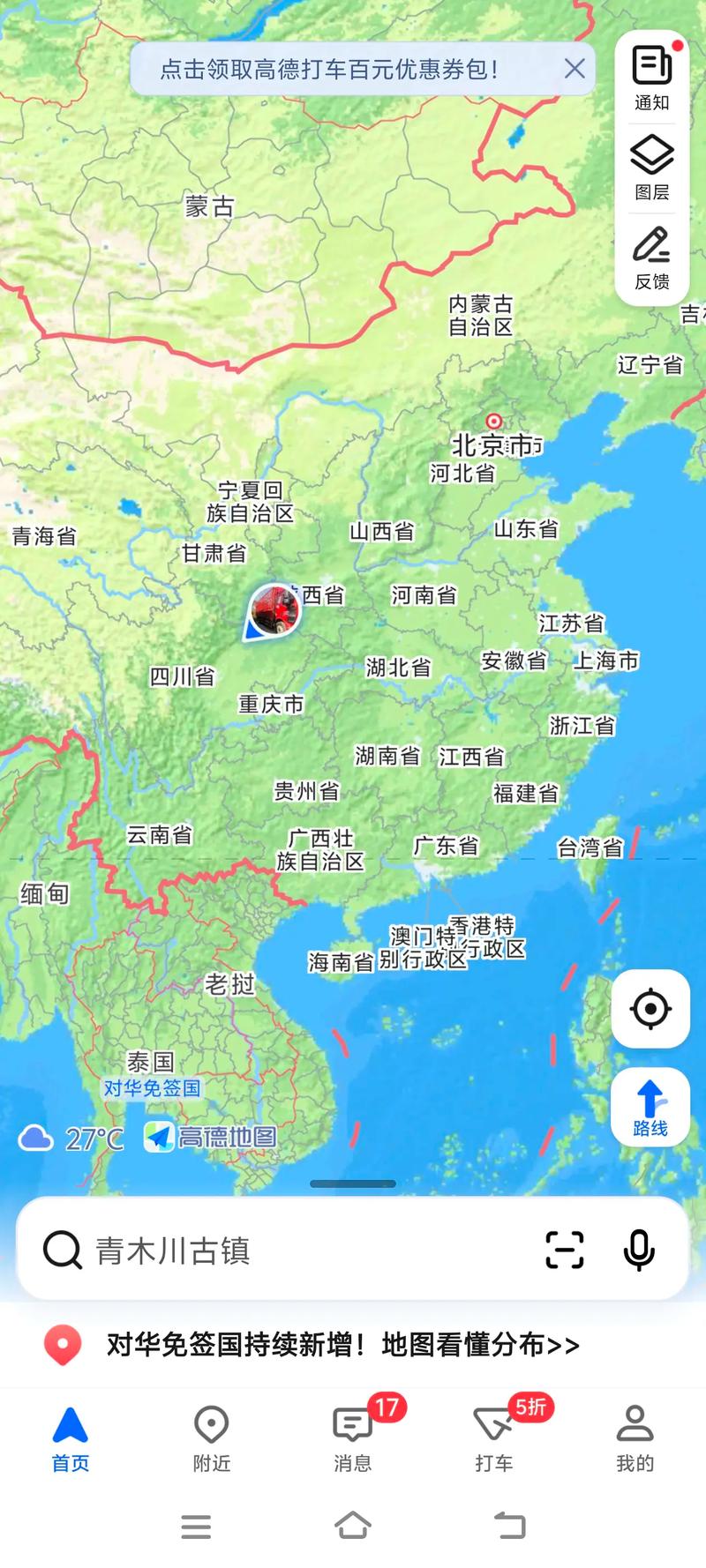 【安徽旅游疫情,安徽旅游疫情最新消息】-第3张图片