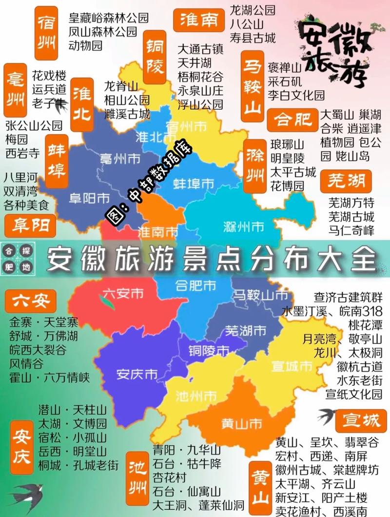 【安徽旅游疫情,安徽旅游疫情最新消息】-第6张图片