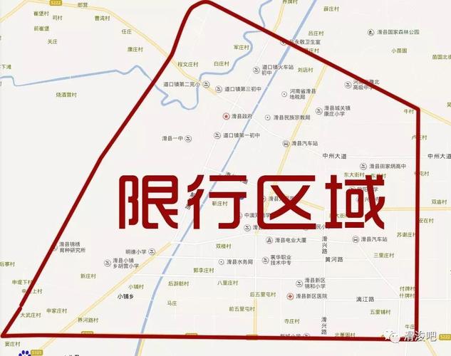 【滑县限号吗,滑县限号怎么限的】-第3张图片