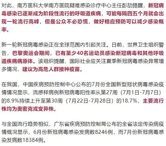 广州本轮疫情累计85例感染者，广州本轮疫情累计报告-第7张图片