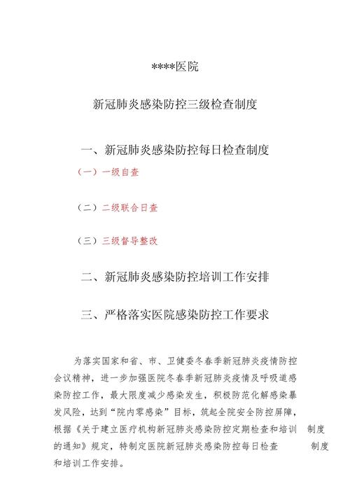 【安保区疫情,保定安新县疫情最新消息今天】-第4张图片