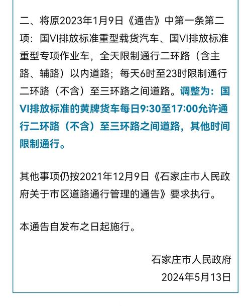 藁城限号吗/藁城限号查询2020-第4张图片