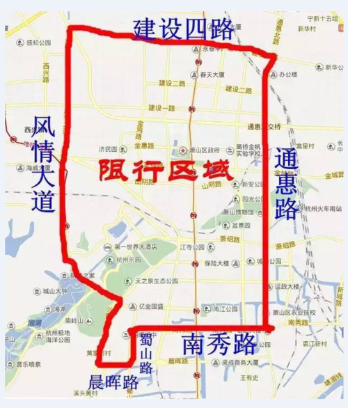 萧山限行/萧山限行区域和时间-第1张图片