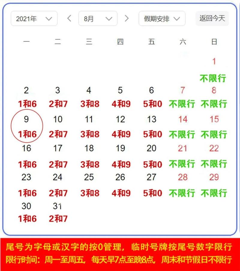 文安限行，文安限行最新通知今天-第1张图片